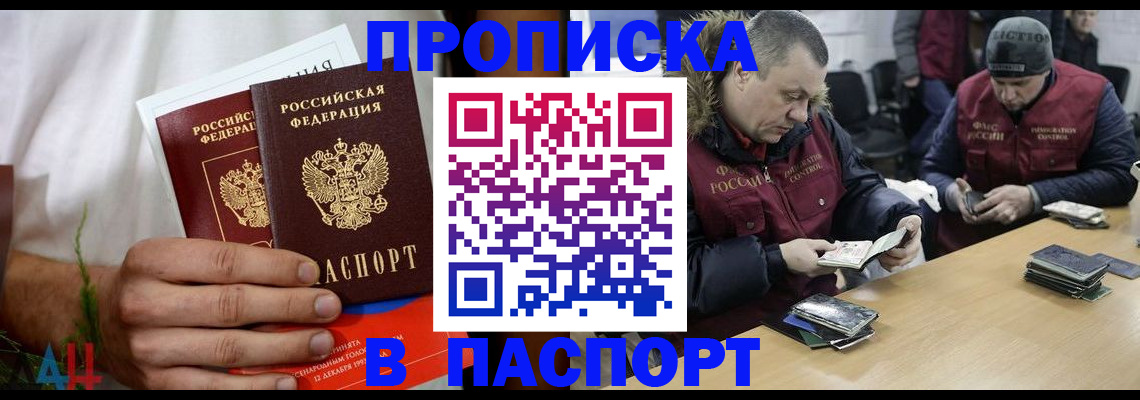 прописка гарантия в Костроме
