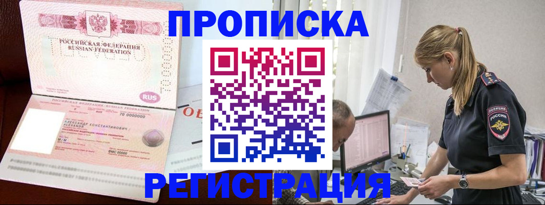 временная регистрация адрес в Костроме