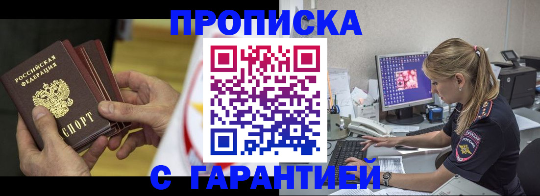 прописка 2025 в Костроме