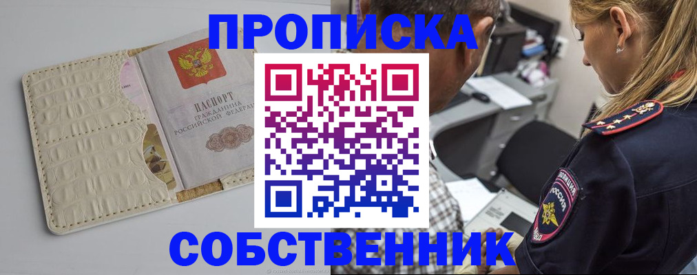 прописка гарантия в Костроме