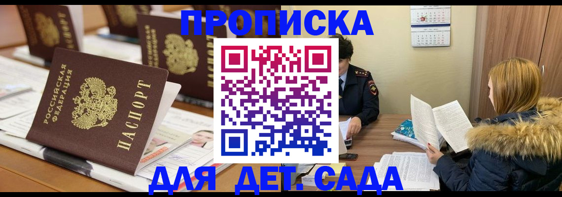 временная регистрация для всех в Костроме